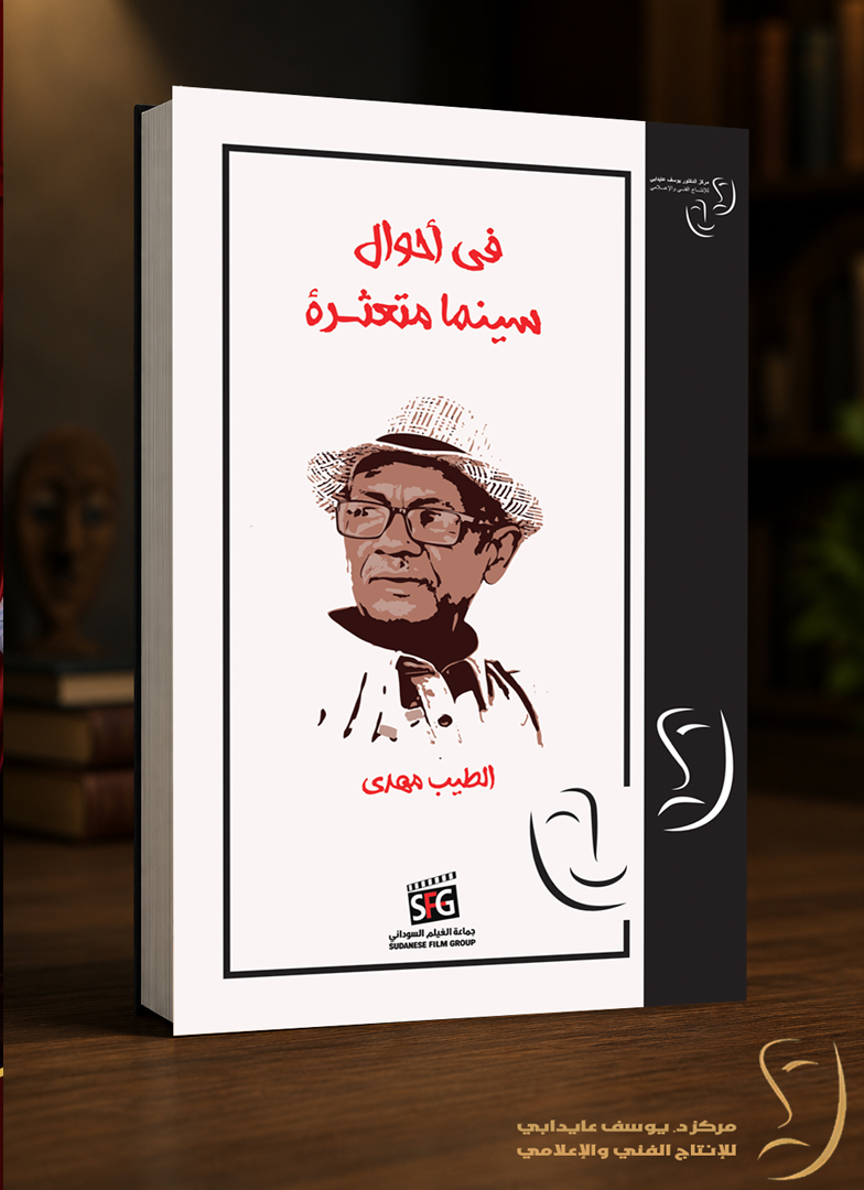 صدر حديثا